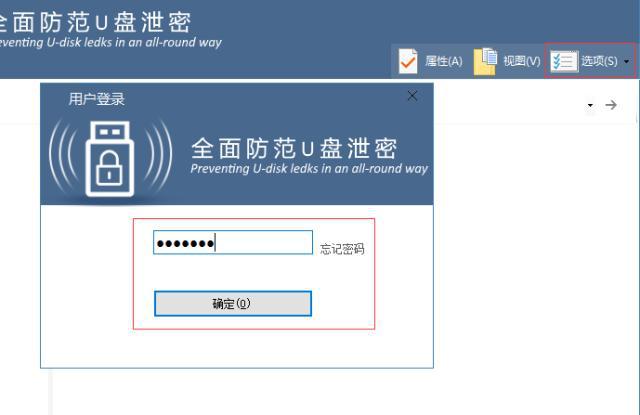 Bitlocker强制破解软件使用教程10