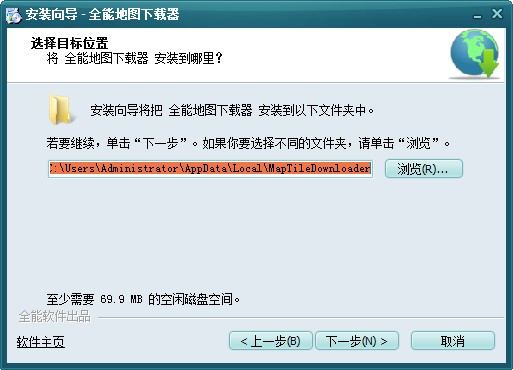全能电子地图下载器2022安装步骤2