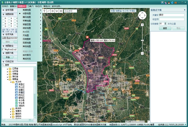 全能电子地图下载器2022使用方法1