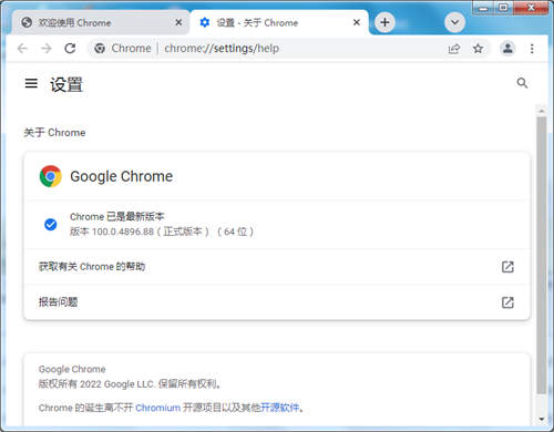 Chrome浏览器官方最新版软件功能