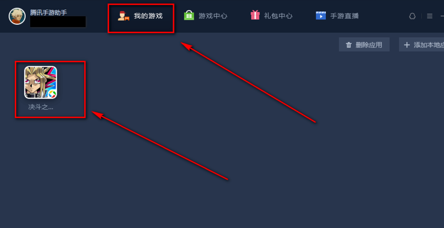 腾讯手游助手电脑版怎么双开3