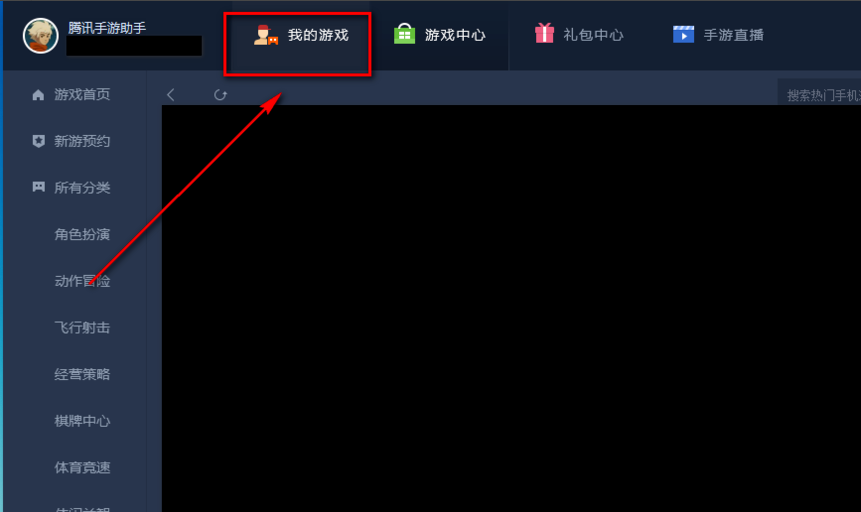 腾讯手游助手电脑版怎么双开2