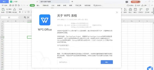 WPS Office官方电脑版软件介绍