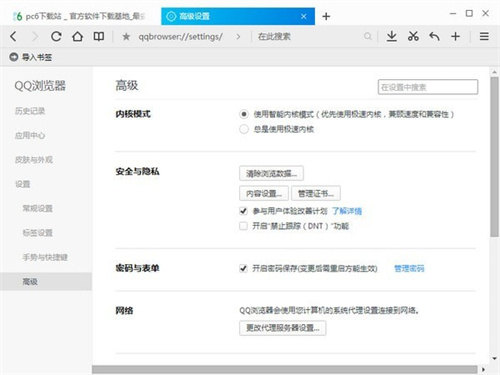 QQ浏览器电脑版官方版软件功能