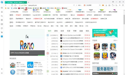 QQ浏览器电脑版官方版软件介绍