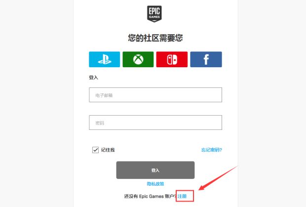 Epic游戏平台下载使用方法2