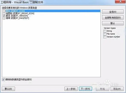 Sisulizer4汉化版使用技巧5