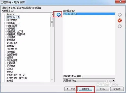 Sisulizer4汉化版使用技巧7