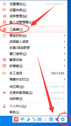 万能五笔输入法电脑版怎么输入符号1