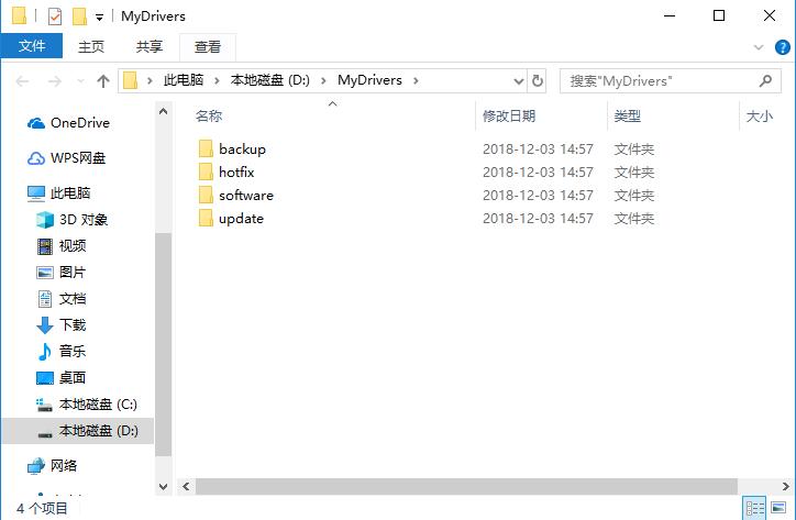 如何找到驱动精灵电脑版下载的驱动文件3