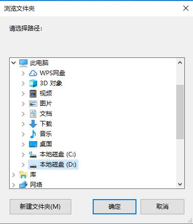 如何找到驱动精灵电脑版下载的驱动文件4