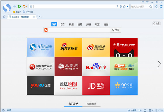 搜狗高速浏览器官方免费下载软件介绍