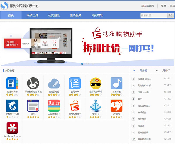 搜狗高速浏览器官方免费下载软件特点