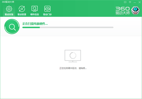 360驱动大师网卡版使用技巧1