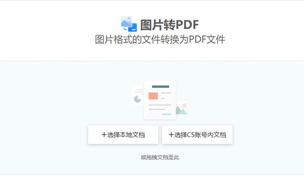 扫描全能王电脑版免费版下载软件功能