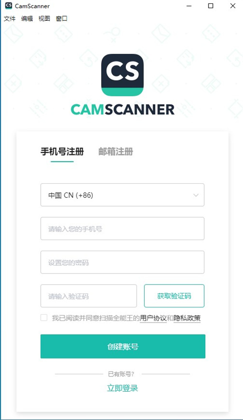 扫描全能王电脑版使用方法3