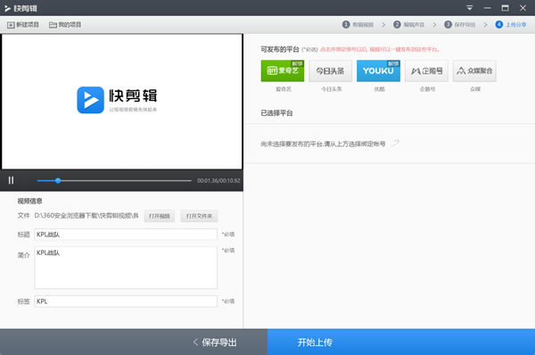 快剪辑电脑版 第2张图片