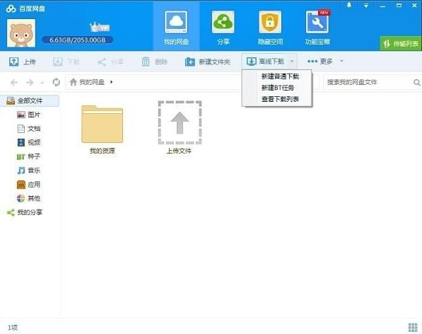 迅雷X怎么下载敏感资源3