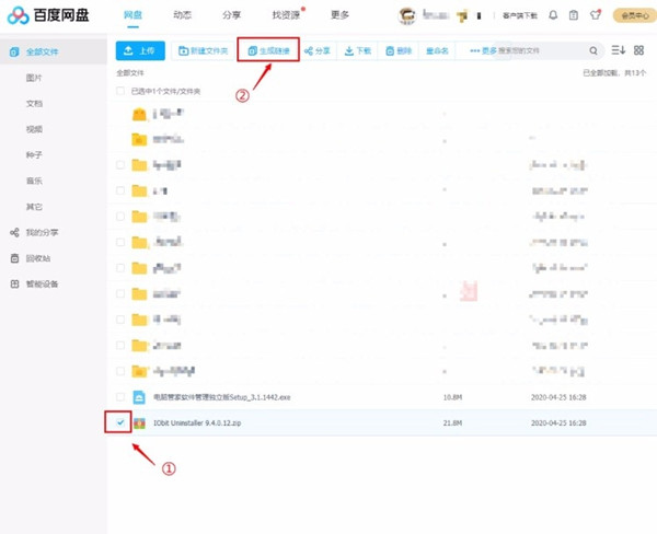 IDM下载器怎么下载百度云文件1