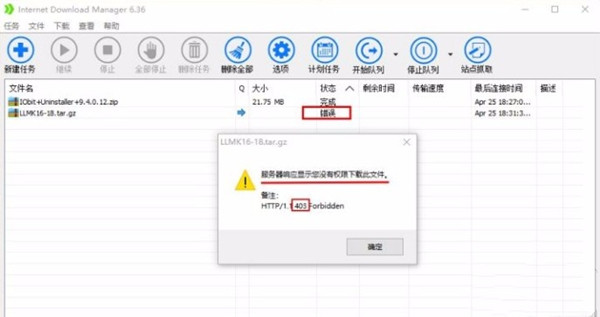 IDM下载器怎么下载百度云文件4