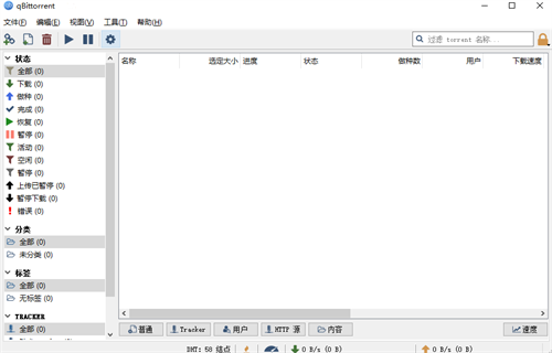 qBittorrent增强版软件特点
