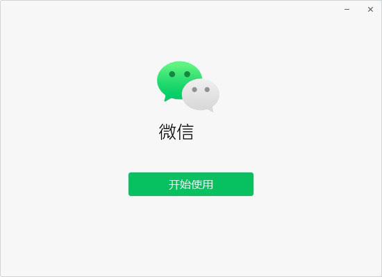 微信电脑最新版官方版软件介绍