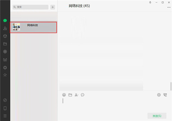 微信电脑版怎么加好友2