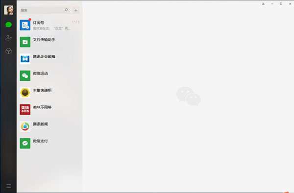 微信电脑版怎么加好友4