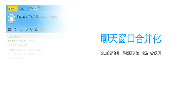 阿里旺旺客户端 第2张图片