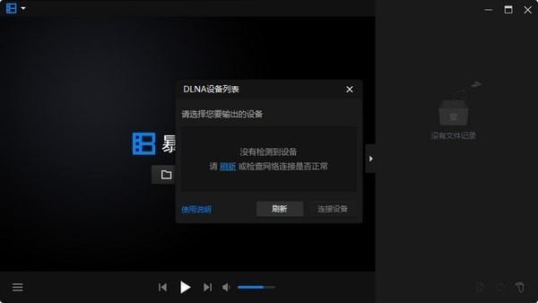 暴风影音播放器 第2张图片