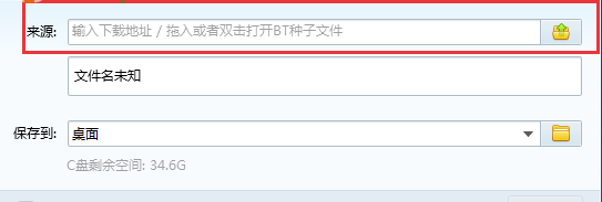 QQ旋风官方版怎么下载磁力3