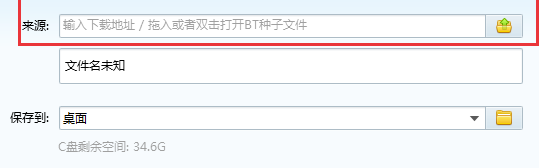 QQ旋风官方版怎么下载磁力4