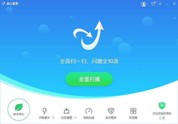 金山毒霸官方下载 第1张图片