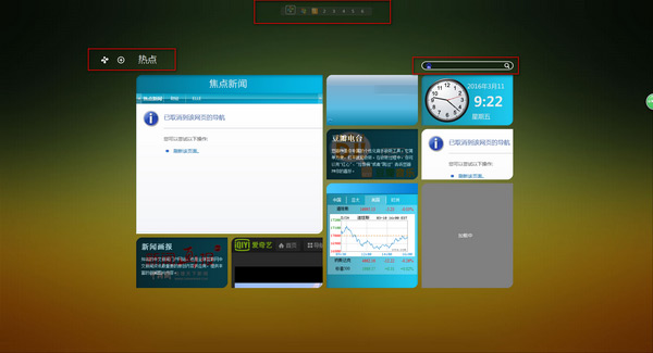 联想IdeaLife客户端 第1张图片