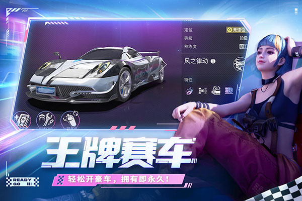 王牌竞速快手版下载 第2张图片