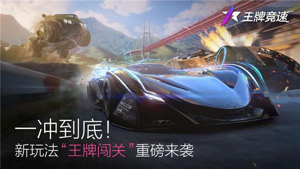 王牌闯关怎么玩1