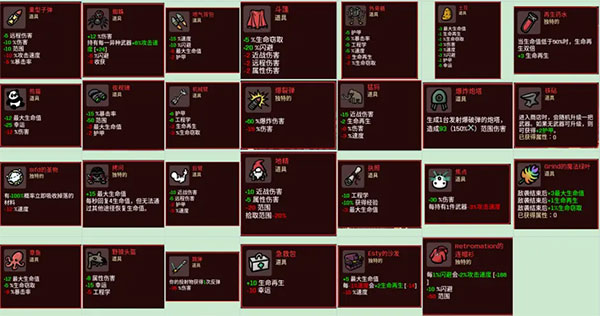 土豆兄弟手机版入门级攻略3