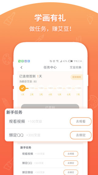 艾艺在线app下载2023最新版软件介绍