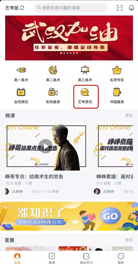 艾艺在线app2023最新版优势