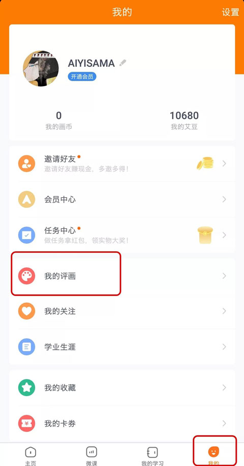 艾艺在线app2023最新版优势3