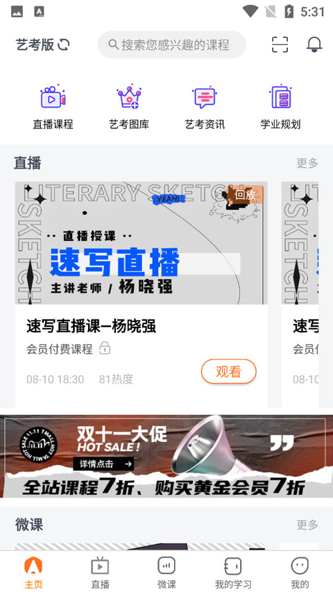 艾艺在线app2023最新版优势4