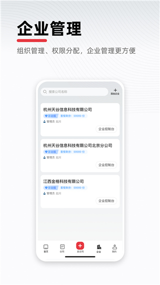 e签宝app下载官方版最新版软件介绍