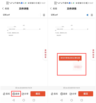e签宝电子合同怎么签3