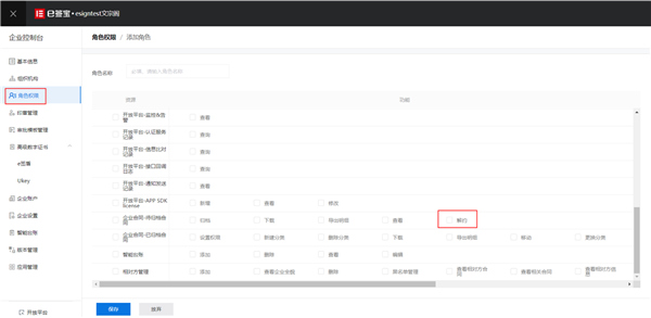 e签宝电子合同app怎么解约1