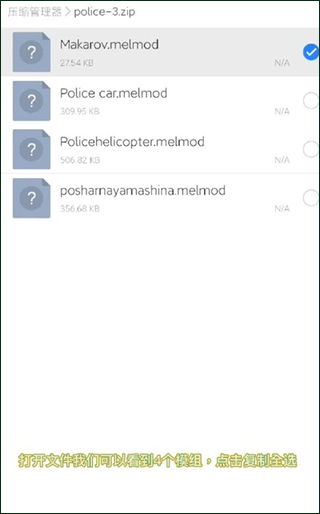 甜瓜游乐场怎么添加模组1