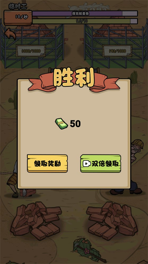 我的打工日记最新版本2023新手攻略8