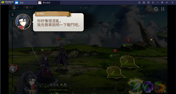第七史诗国际服攻略1
