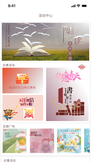 阅达书城app下载 第2张图片