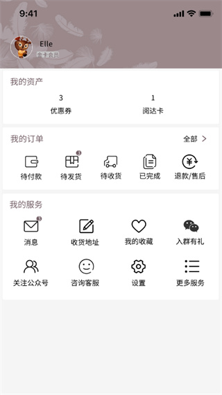 阅达书城app下载 第5张图片