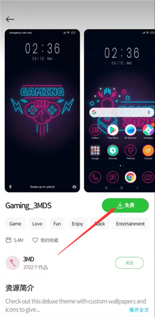 小米主题国际版app下载最新版使用教程3